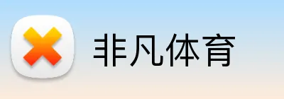 非凡体育 Logo